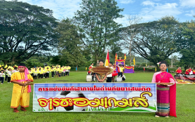 โรงเรียนบ้านธารชะอมจัดกิจกรรมการแข่งขันกีฬาสีภายใน 